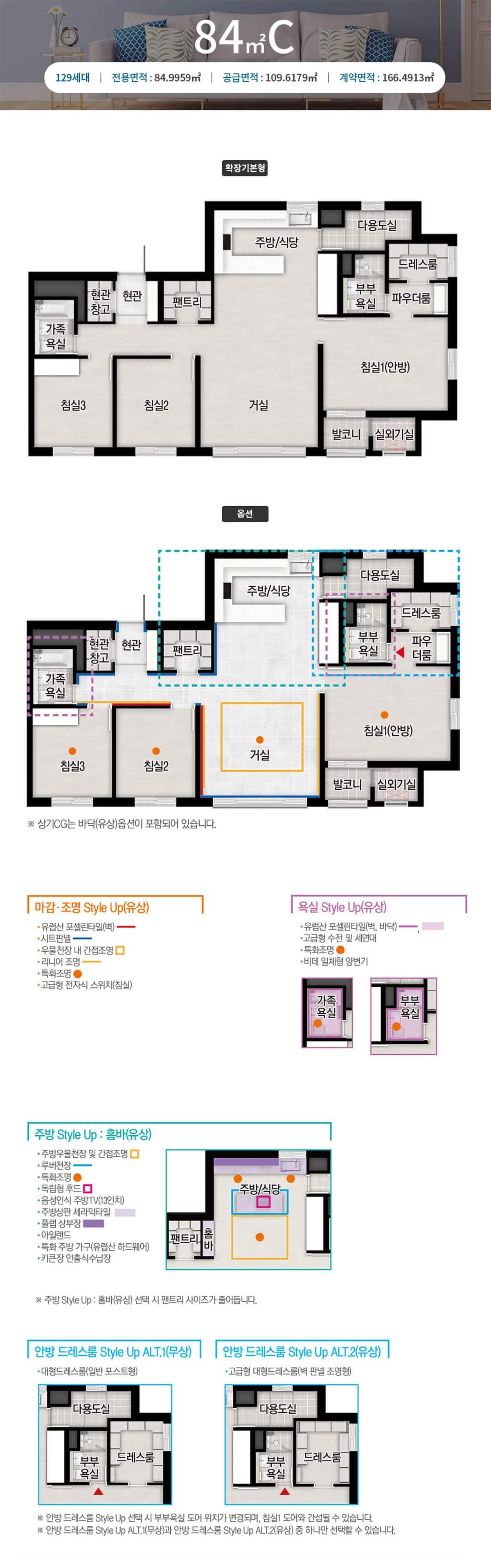 음성자이센트럴시티 84C 평면도