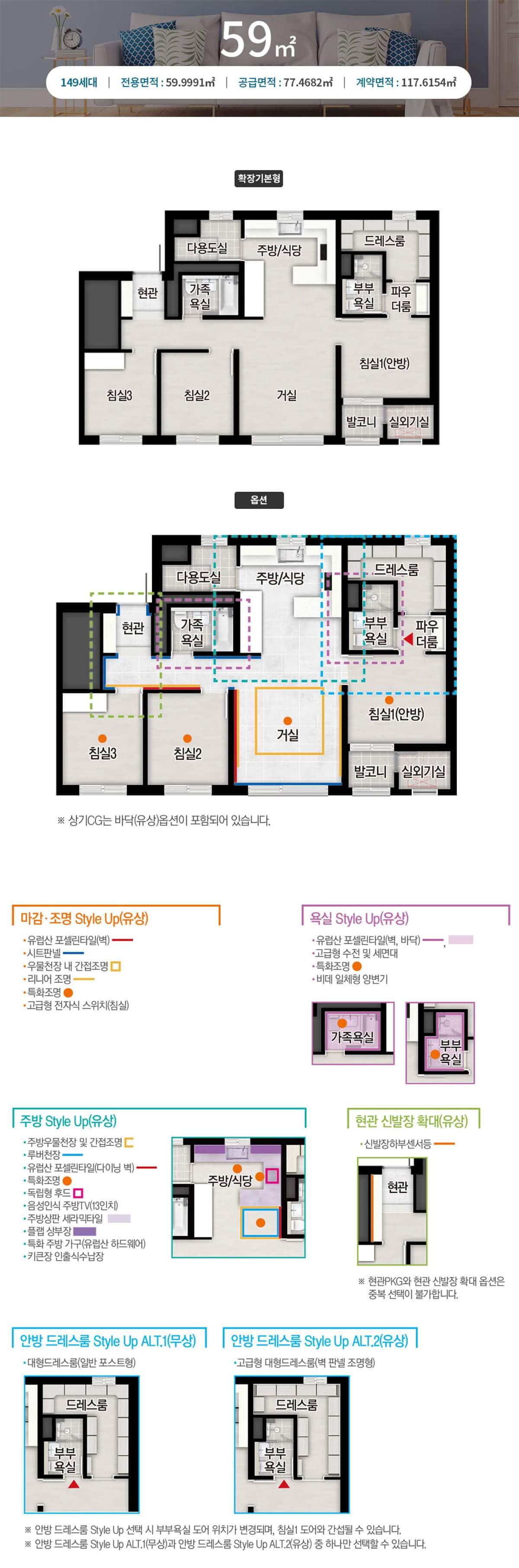 음성자이센트럴시티 59 평면도
