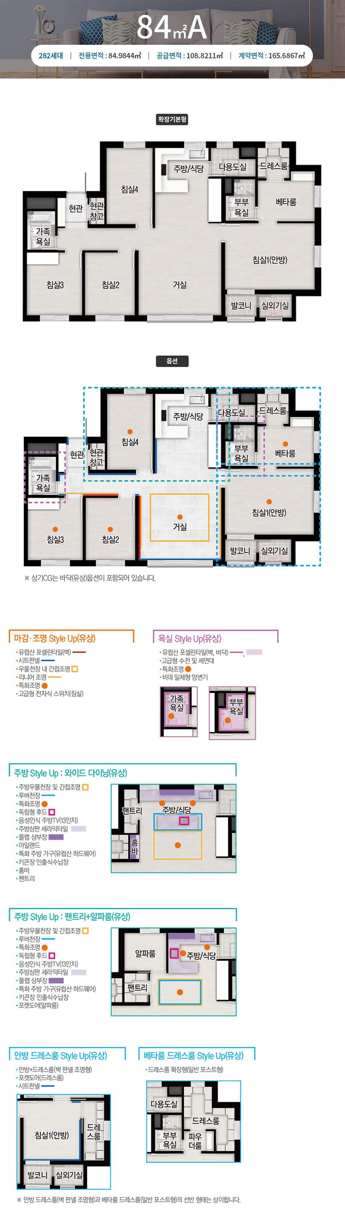 음성자이센트럴시티 84A 평면도